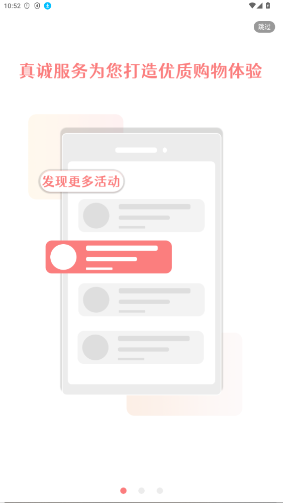 优券汇app手机安装包0.0.6截图1