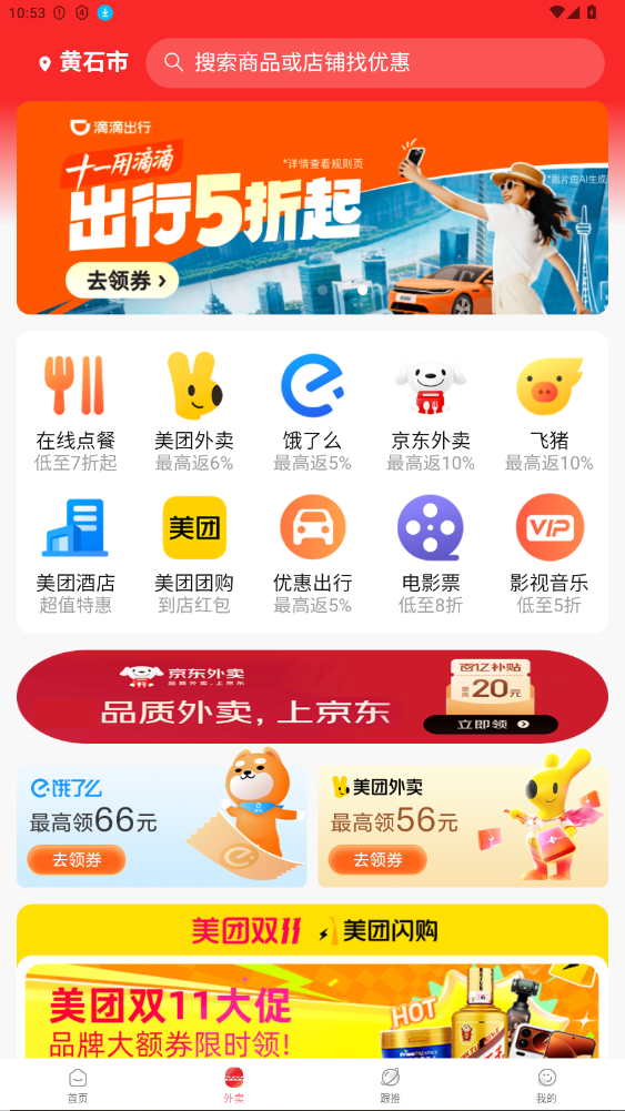 优券汇app手机安装包0.0.6截图5