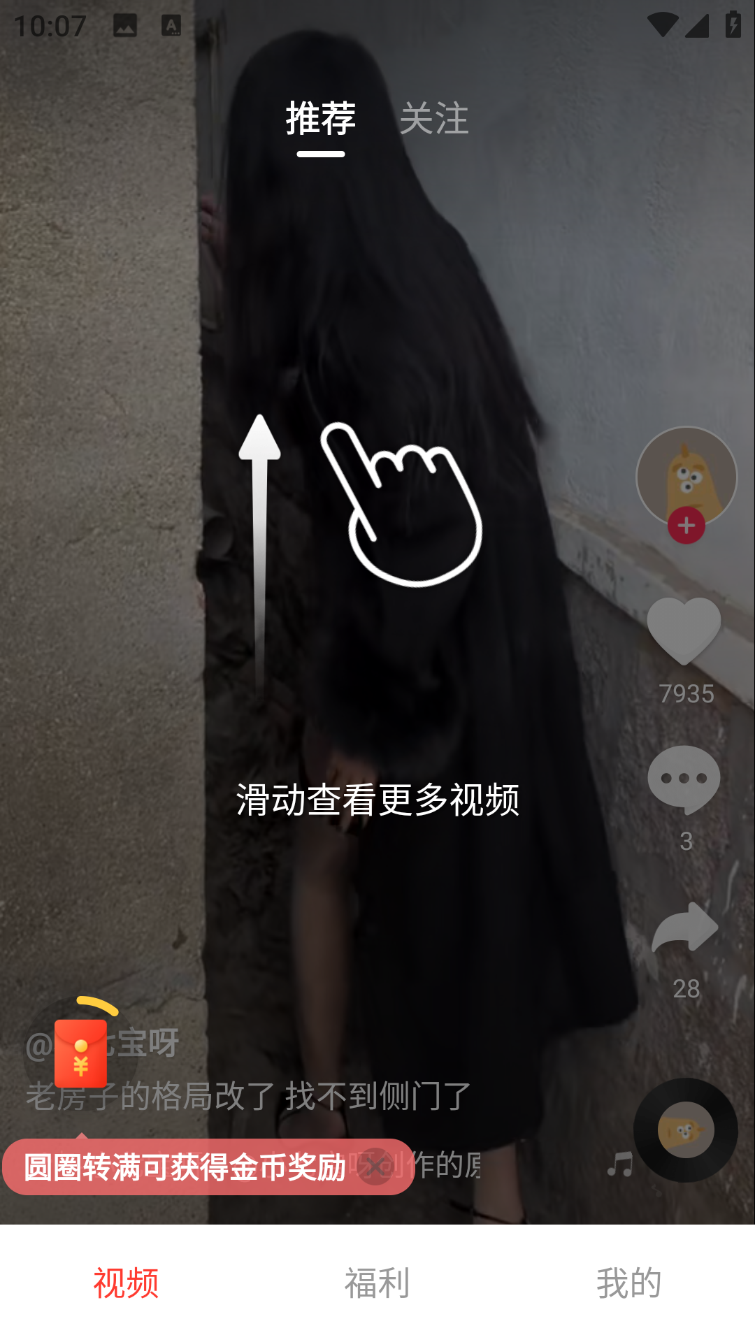 小熊看看短视频软件v1.0.4免费版截图2