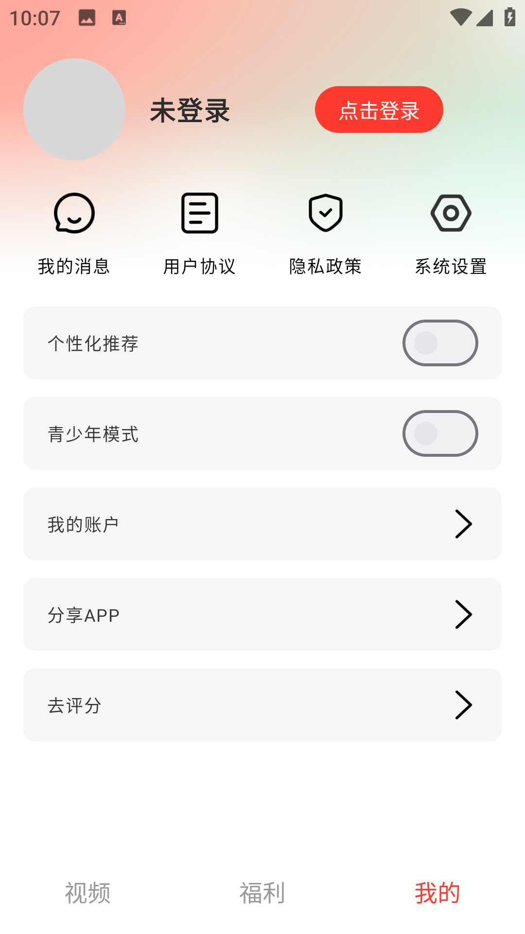 小熊看看短视频软件v1.0.4免费版截图0