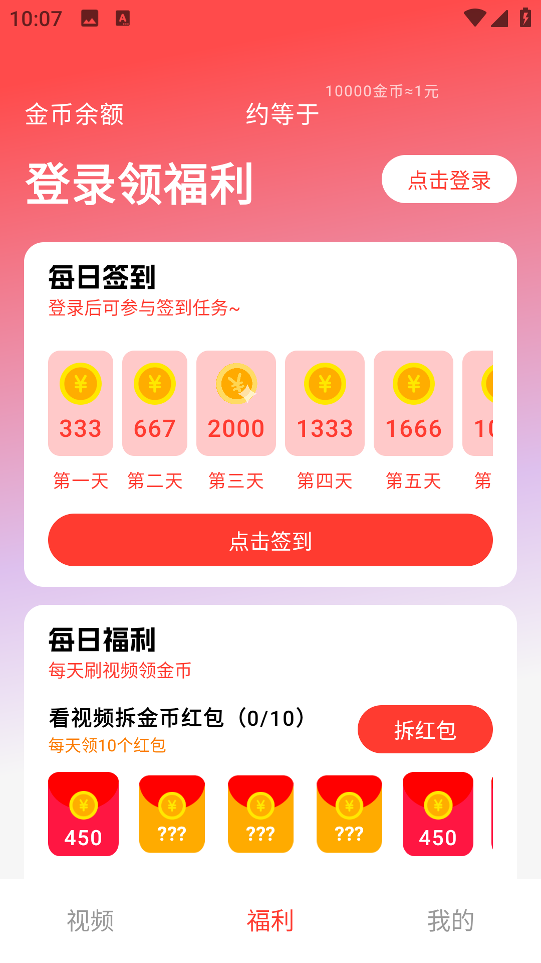 小熊看看短视频软件v1.0.4免费版截图1