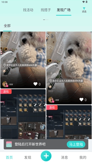 左右搭子交友官方版v1.0.1最新版截图4