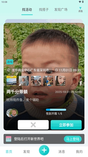 左右搭子交友官方版v1.0.1最新版截图3