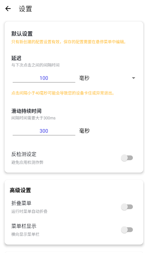 龙少连点器3.0最新版本v3.0截图0