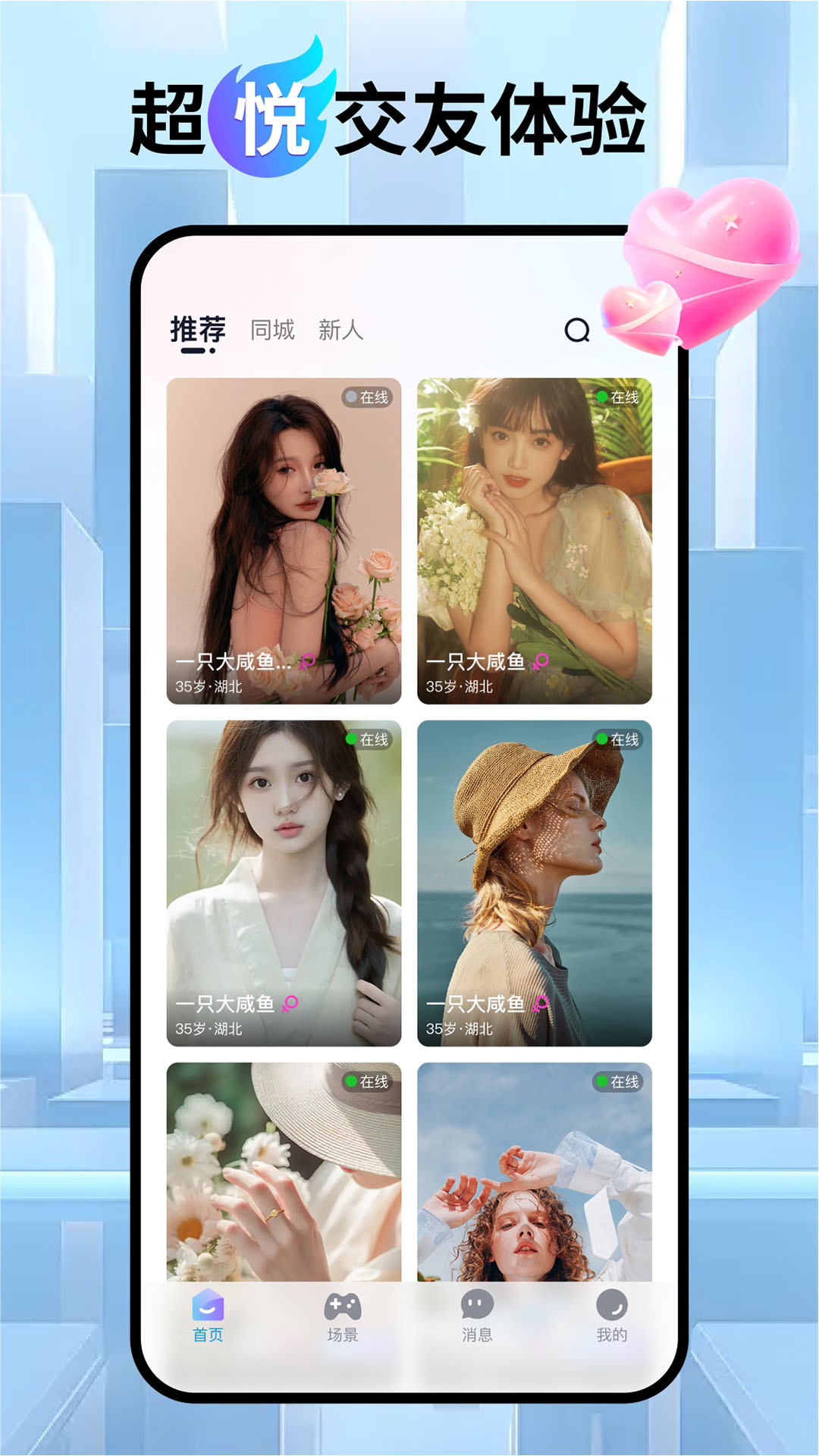 有迷app官方下载最新版1.6.7截图0