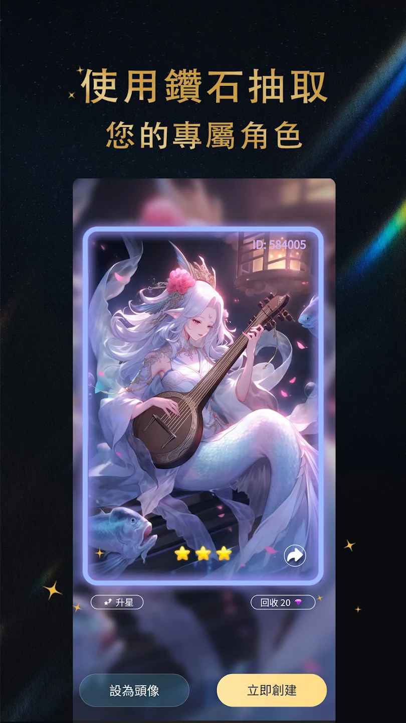 时恋AI聊天最新版(Flirtease)v2.2.0安卓版截图3