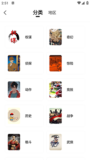 喵呜漫画(喵趣复活)下载最新版本1.1.4截图0