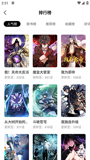 喵呜漫画(喵趣复活)下载最新版本1.1.4截图2