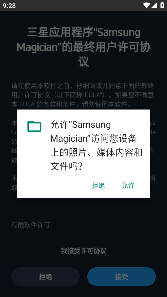 三星魔术师软件官方版下载2025最新版8.3.1截图0