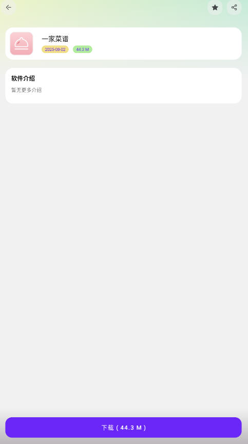 Ӧ1.5.0ذװ°v1.5.0׿ͼ3