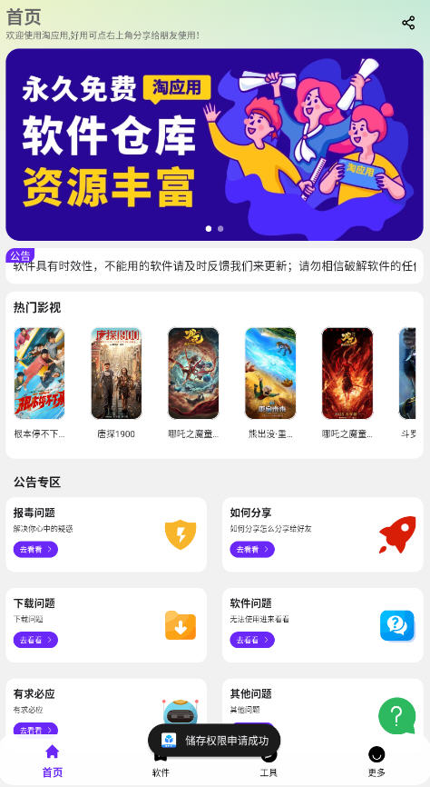 Ӧ1.5.0ذװ°v1.5.0׿ͼ1