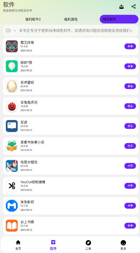 Ӧ1.5.0ذװ°v1.5.0׿ͼ2