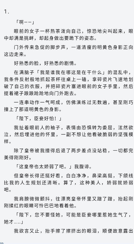 С˵߿appٷv1.0.1׿ͼ5