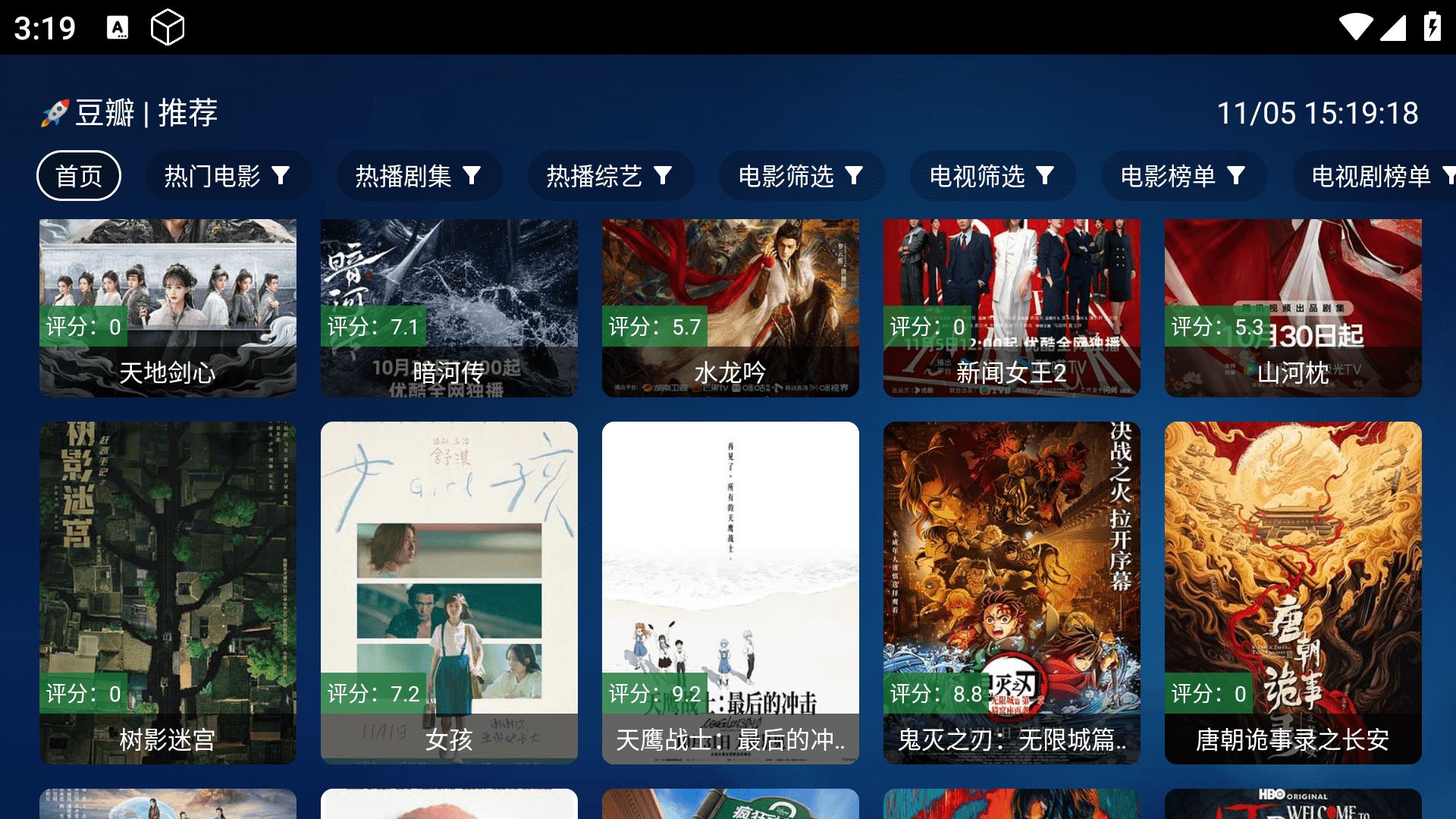 ׿4ӰӲtv°2.4.9Ѱͼ2