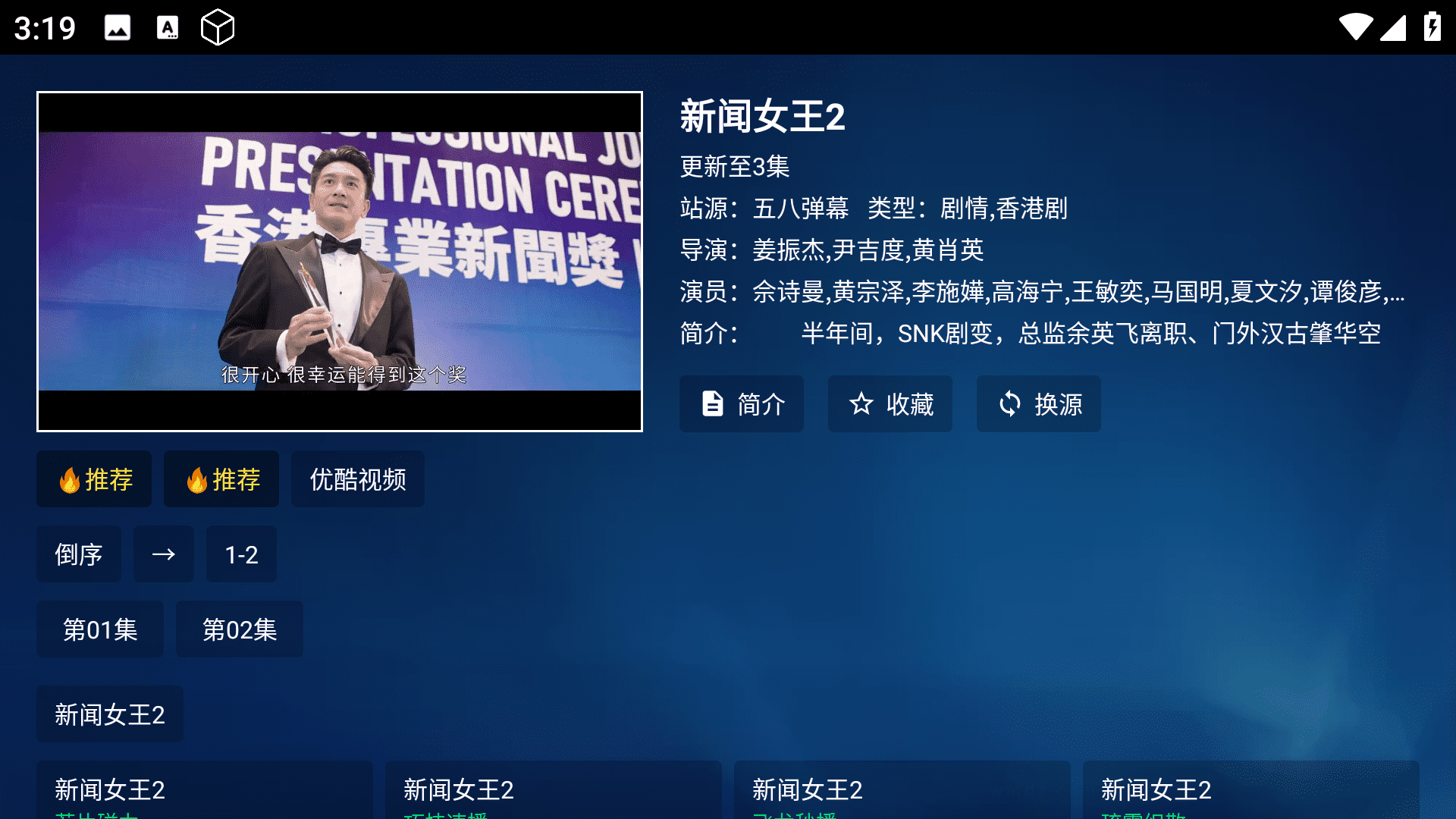 ׿4ӰӲtv°2.4.9Ѱͼ1