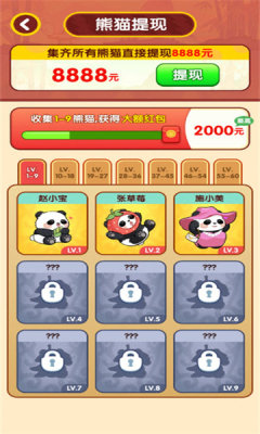 一路发财赚钱小游戏官方安卓1.1.5截图3