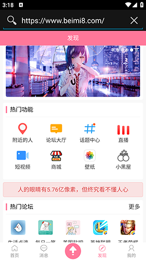 北觅下载安装最新版5201314截图2