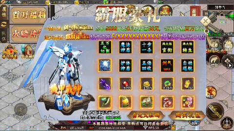 武林盛典 天天648打金版手机苹果版v1.0.2截图3