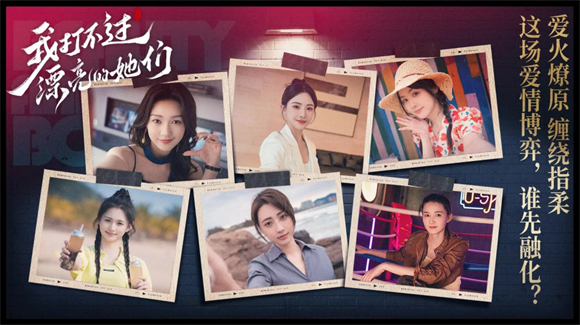 我打不过漂亮的她们官方正版v3.1.0最新版截图3