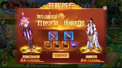 百战天下0.05折山海异鲲福利版v1.0.0安卓版截图2