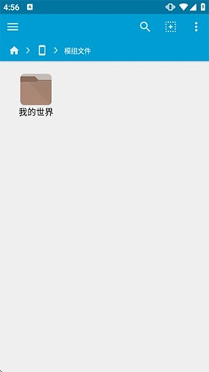 我的世界基岩版模组安装器最新版5.0.8截图0