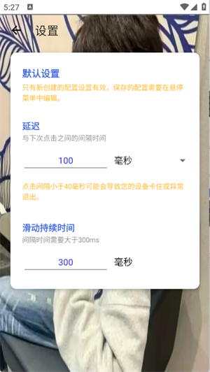 寒冰连点7.0免费下载官方版寒冰连点7.0截图3