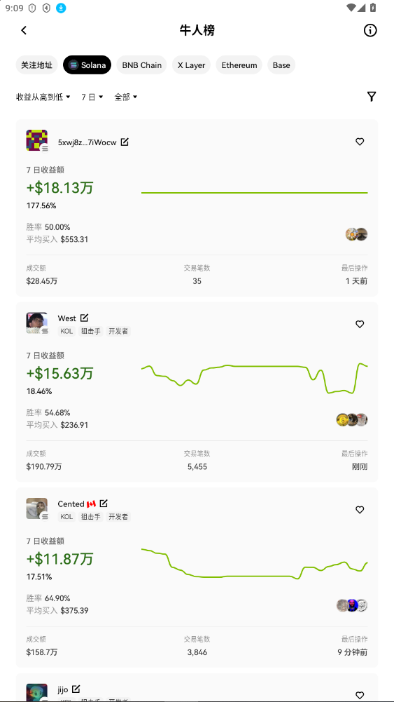 okx歐易快捷買幣appv6.144.0安卓版截圖2