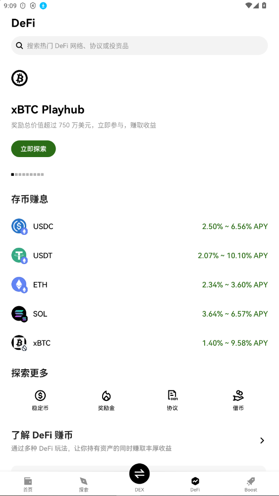 okx歐易快捷買幣appv6.144.0安卓版截圖3
