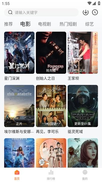 小柚子追剧app下载纯净版v4.4.0安卓版截图1