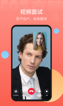 杨浦人才网app下载官方版6.5.7截图0