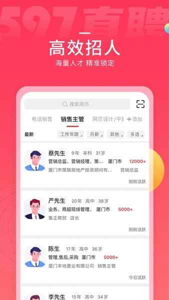杨浦人才网app下载官方版6.5.7截图3
