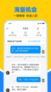 鱼泡网app下载找工作9.11.2截图0