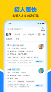 鱼泡网app下载找工作9.11.2截图1