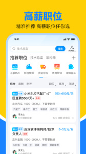 鱼泡网app下载找工作9.11.2截图3