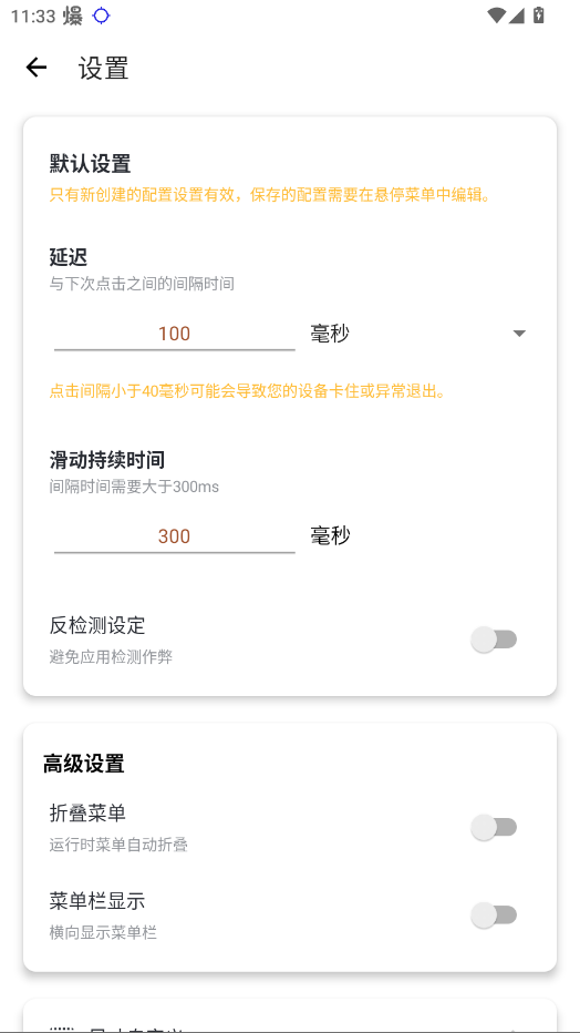 北辞连点2.0官方正版下载最新版本v2.0截图1
