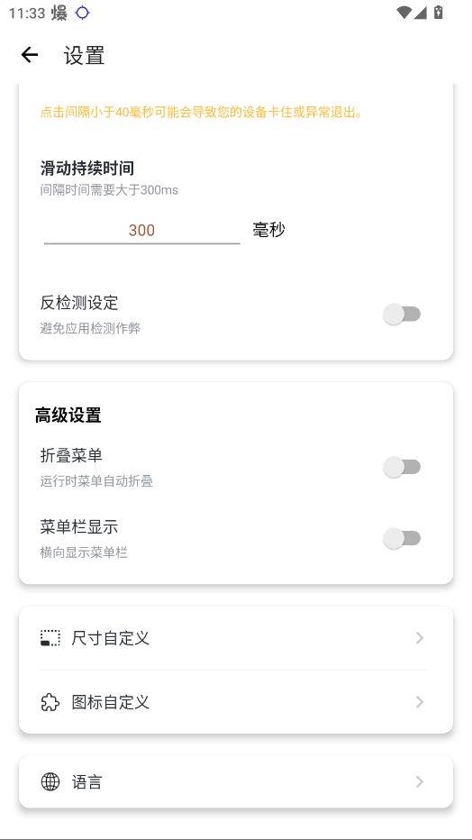 北辞连点2.0官方正版下载最新版本v2.0截图2