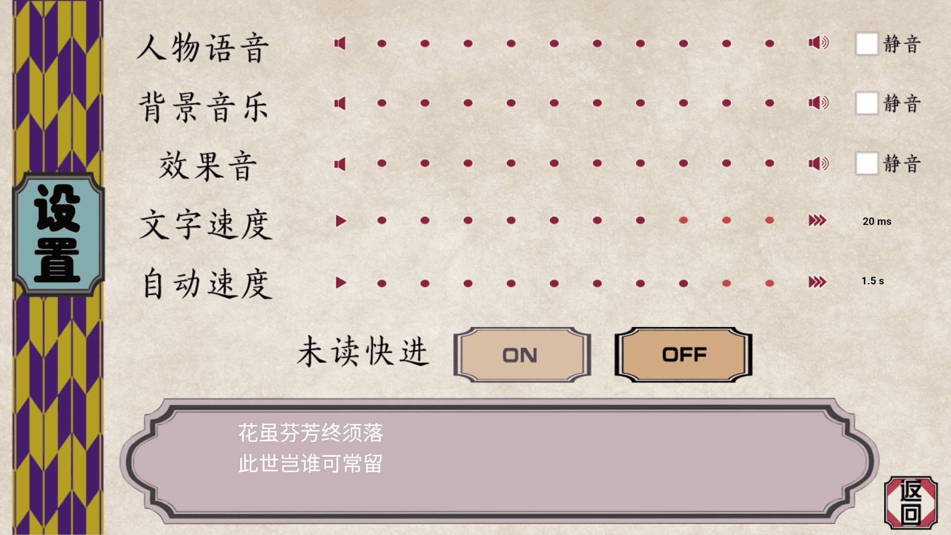 花开溢香唤春来游戏手机中文版1.0免费版截图0