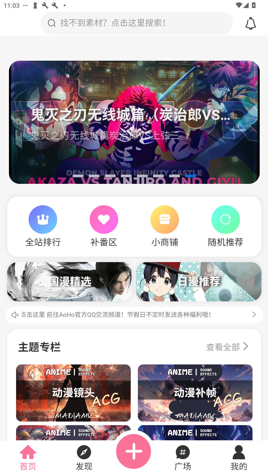 AoHo次元屋软件最新版AoHo 2.0.7安卓版截图4