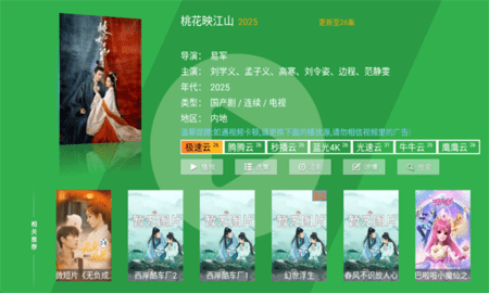 青影盒影视app手机版1.1.8安卓版截图3