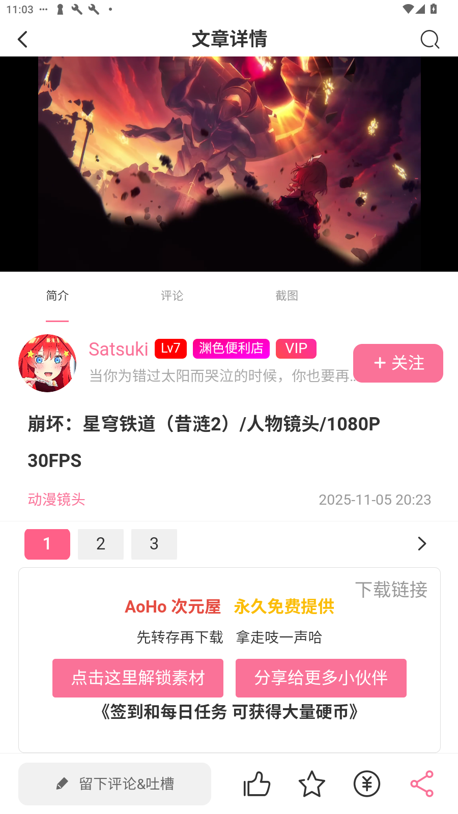 AoHo次元屋软件最新版AoHo 2.0.7安卓版截图3