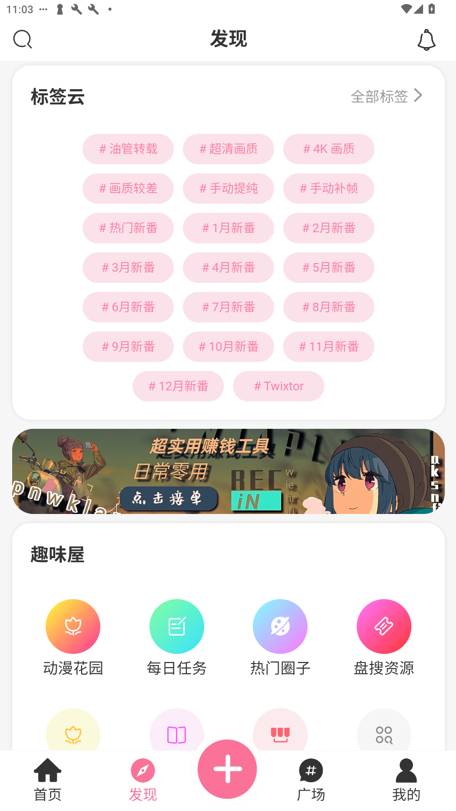 AoHo次元屋软件最新版AoHo 2.0.7安卓版截图2