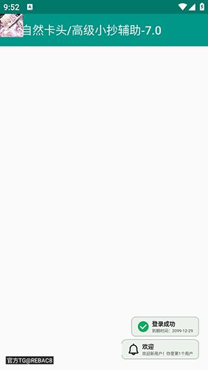 超自然高级小抄辅助7.0最新版本v7.0安卓版截图0