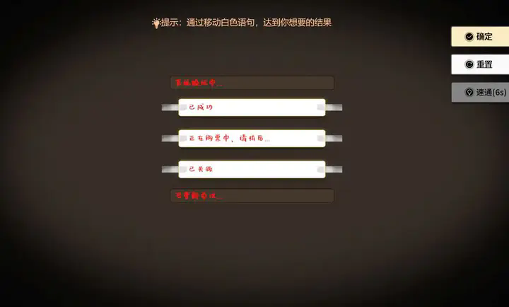 文字失格安卓中文版v1.0官方版截图0