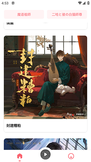 MiMi猫耳平台下载2025官方最新版本1.1.3截图2