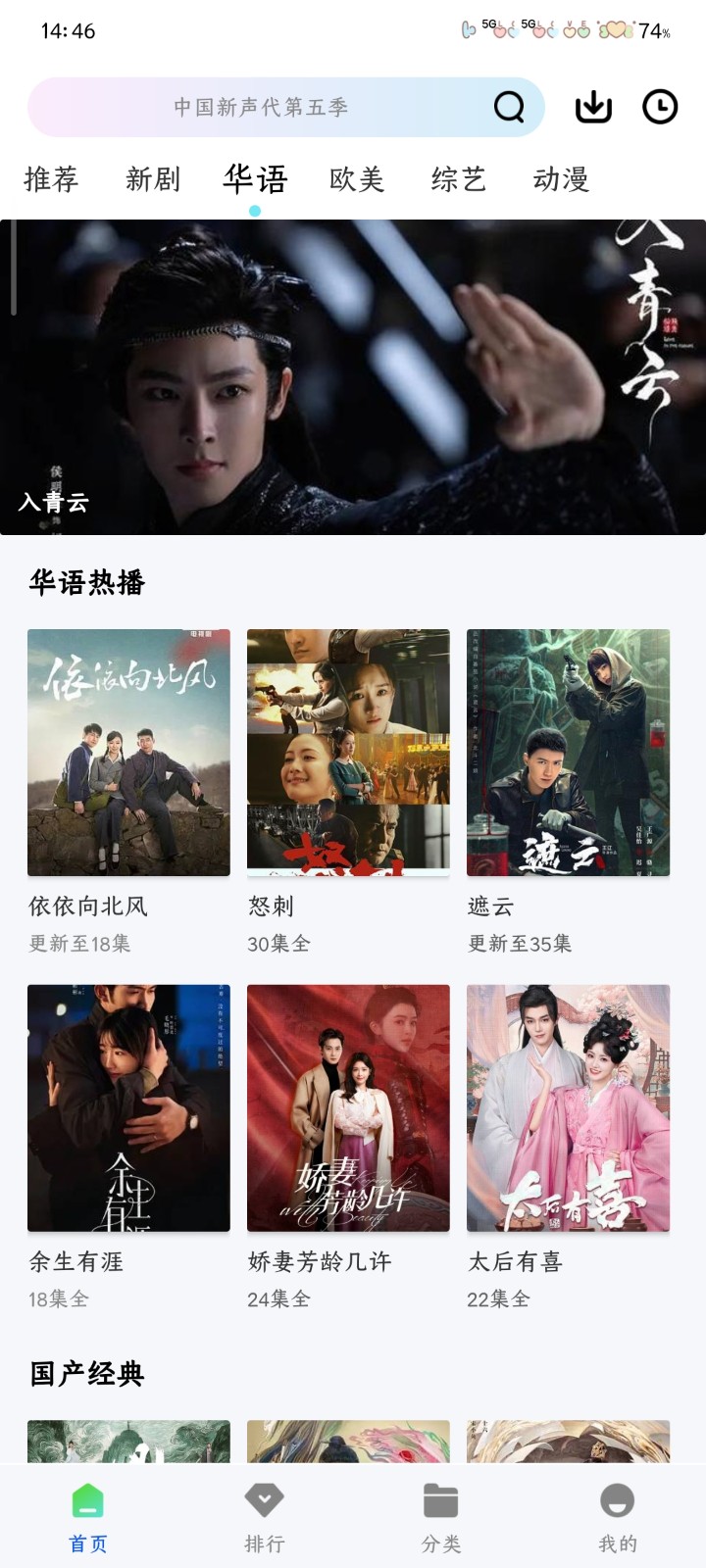 永恒影视去广告纯净版v1.0.0安卓版截图0