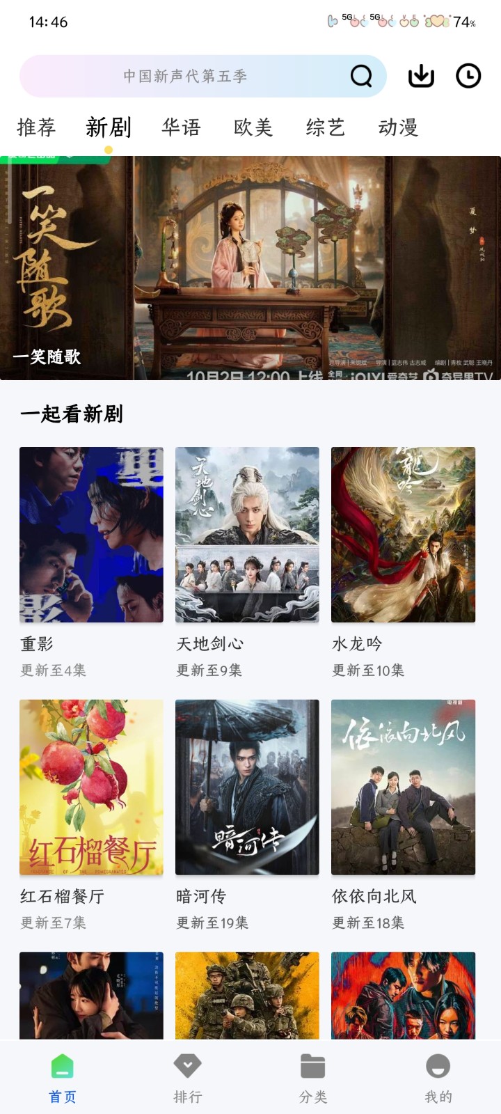 永恒影视去广告纯净版v1.0.0安卓版截图1