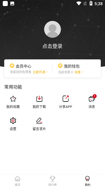 追剧喵影视软件去除广告版蓝光画质v3.2.00截图0