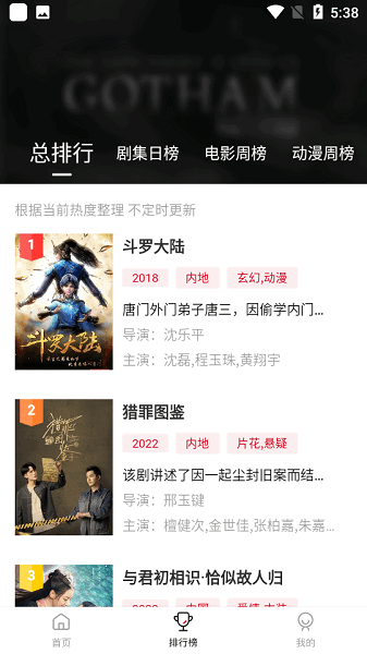 追剧喵影视软件去除广告版蓝光画质v3.2.00截图1