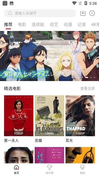 追剧喵影视软件去除广告版蓝光画质v3.2.00截图2