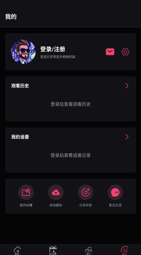 Girigiri动漫app官方去广告版v2.0.0最新版截图3
